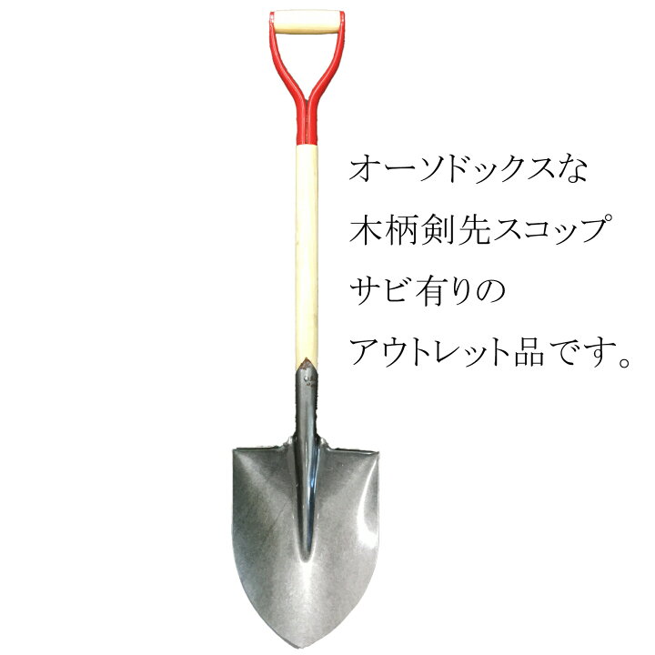 半額 6月18 19日 ポイント10倍 Jis パイプ柄剣先スコップ大進 園芸 ガーデニング 農業 女性 庭 農作業 家庭菜園 用具 工具 Dprd Jatimprov Go Id