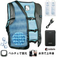 【楽天ランキング1位】 フルセット 大進 水冷服 ペルチェ のハイブリッド 水冷ベスト 冷水 フリーサイズ …