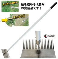 【楽天ランキング1位】 草刈りレーキ 雑草が根からごっそり 大進 雑草根こそぎレーキ 草取り 長柄 根こそ…