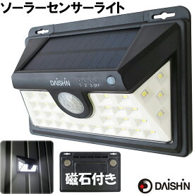 【楽天ランキング受賞】 ソーラーライト 屋外用 マグネット付 センサーライト ソーラー 人感 led 防水 規格 防雨型 人感 ガレージ 防犯ライト 駐車場 明るい 外灯 電灯 ソーラーセンサーライト 防犯対策 電源不要 防水規格 防雨型 長時間 物置 スポット 外 自動点灯