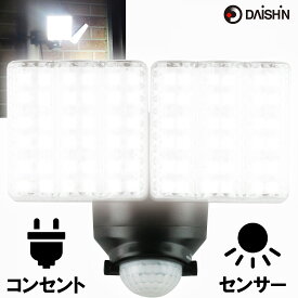 【楽天ランキング1位】 センサーライト コンセント式 屋外用 大進 LED 人感 家庭用 AC 100V 電源 2灯式 クランプ 簡単 取り付け 人感センサー 外 防犯ライト ガレージ 玄関 灯 投光器 防水 規格 防雨型 クランプ式 明るい 電灯 外灯 駐車場 人感センサー 強力 ベランダ 物置