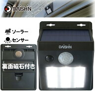 センサーライト 屋外 ソーラー 人感 防犯 LED 防水 規格 防雨 マグネット DLS-WL001 IP44 強力 防犯 人感…