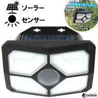 【楽天ランキング受賞】 センサーライト 屋外 ソーラー 人感 防犯 ledソーラーライト ソーラー 防水 規格…