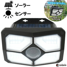 【楽天ランキング受賞】 センサーライト 屋外 ソーラー 人感 防犯 ledソーラーライト ソーラー 防水 規格 防雨型 防犯ライト ガレージ 玄関灯 高輝度 駐車場 明るい 電灯 ソーラーセンサーライト 電源不要 一体 自動点灯 長時間 スポット 物置 外灯 野外 門灯 庭 強力 明暗