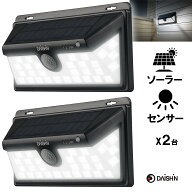 【楽天ランキング1位】 2台セット センサーライト 屋外 ソーラー 人感 防犯 led マグネット付 防水 規格 …