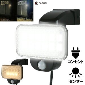 yyVLO܁z ZT[Cg RZg Op i 铔@\t AC 100V d ƒp hƃCg O lZT[Cg LED O lZT[ ԏ K[W    