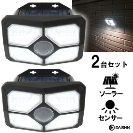 2台セット ソーラーライト 屋外用 ソーラー センサーライト 人感 led 防水 規格 防雨 人感センサーライト 屋外 外 防犯ライト ガレージ 庭 玄関灯 高輝度 駐車場 明るい 照明 人感センサー 外灯 電灯 ガーデンライト 一体 自動点灯 長時間 物置 駐車場 スポット 結束バンド
