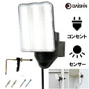 【楽天ランキング1位】 センサーライト コンセント式 屋外用 大進 人感 LED AC 100V 電源 防犯ライト 外灯 防水 規格 …