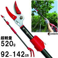 【楽天ランキング1位】 超軽量 最長142cm 高枝切りバサミ 大進 剪定ばさみ ロング 伸縮 高枝切り鋏 たか…