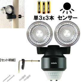 【楽天ランキング受賞】 大進 DLB-NS200 クランプ付 2灯式屋外 IP44 人感 LED 単三 乾電池 防犯ライト 配線不要 点灯時間5～30秒調整 簡単取付 玄関 駐車場 門灯 カーポート 照明 後付け 物置 軒下 防犯対策 長寿命設計型・広範囲照射 防水 規格 防雨 外灯