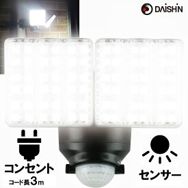 【楽天ランキング1位】 センサーライト コンセント式 屋外用 大進 LED 人感 家庭用 AC 100V 電源 2灯式 クランプ 簡単 取り付け 人感センサー 外 防犯ライト ガレージ 玄関 灯 投光器 防水 規格 防雨型 クランプ式 明るい 電灯 外灯 駐車場 人感センサー 強力 ベランダ 物置