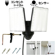 【楽天ランキング受賞】 センサーライト コンセント 屋外用 大進 人感 LED AC 100V 電源 防犯 ライト 外…