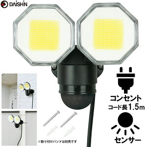 �Z���T�[���C�g �R���Z���g�� ���O�p ��i �l�� LED AC 100V 2���� �d�� �h�ƃ��C�g �O�� �h�� �K�i �h�J�^ �l���Z���T�[���C�g �l���Z���T�[ ���ԏ� �K���[�W �� ���� �� ���邢 �L�͈� �l�W�~��