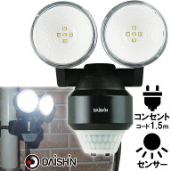 【楽天ランキング1位】 センサーライト コンセント式 屋外用 大進 人感 LED AC 100V 2灯式 電源 防犯 ラ…