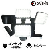 【楽天ランキング1位】 爆光 6000ルーメン 業界初6灯 大進 センサーライト DLA-10T600 AC100V コンセント…