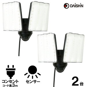 2��Z�b�g �Z���T�[���C�g �R���Z���g�� ���O�p ��i �l�� LED AC 100V �d�� �h�ƃ��C�g �O�� �h�� �K�i �h�J�^ �l���Z���T�[���C�g �l���Z���T�[ ���ԏ� �K���[�W �� ���� �� ���邢 �L�͈� �l�W