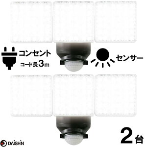 �y�y�V�����L���O1�ʁz 2��Z�b�g ��i LED �l�� �Z���T�[���C�g ���O �p ���� AC 100V �d�� �R���Z���g DLA-7T300 3���� �O �h�ƃ��C�g �K���[�W �듔 ���� �� ���ԏ� ���t�� �ȒP �N�����v�� �l�W