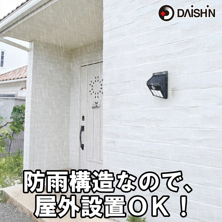 楽天市場】5台セット ソーラー センサーライト 屋外 用 人感 防犯 