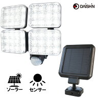センサーライト 屋外 ソーラー 分離 人感 防犯 led 4灯式 ソーラーライト 屋外用センサーライト 外 防犯…