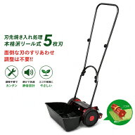 【楽天ランキング1位】 面倒な刃調整不要 大進 手動 芝刈り機 コンパクト 自動調整刃 DGM-H200R 園芸 お…