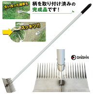 【楽天ランキング1位】 草刈りレーキ 雑草が根からごっそり 大進 雑草根こそぎレーキ 草取り 長柄 根こそ…