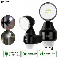 【楽天ランキング1位】 センサーライト コンセント式 屋外用 大進 LED 人感 1灯式 DLA-N4T100 AC 100V 電…