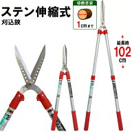 【楽天ランキング受賞】 2mの高さの枝切りができる 大進 アルミ柄 ステン伸縮式刈込鋏 高枝切り 枝 はさ…