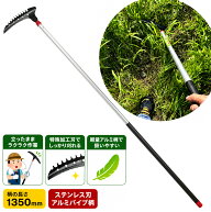 【楽天ランキング1位】 楽な姿勢で草刈り 大進 草刈り鎌 立ったまま らくらく 1350mm 草取り 道具 立った…