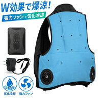 DAISHIN 大風量 ひんやり冷却ファンベスト 気化冷却 ファン付ベスト フルセット 猛暑対策 暑さ対策 熱中…
