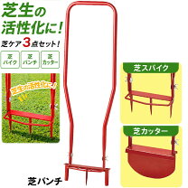 楽天市場】芝生 手入れ 道具の通販