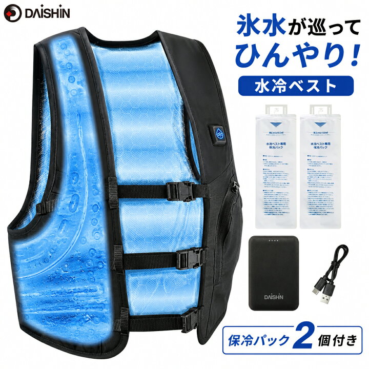 楽天市場】【 楽天ランキング1位 】 大進 ひんやり 水冷服 水冷ベスト 