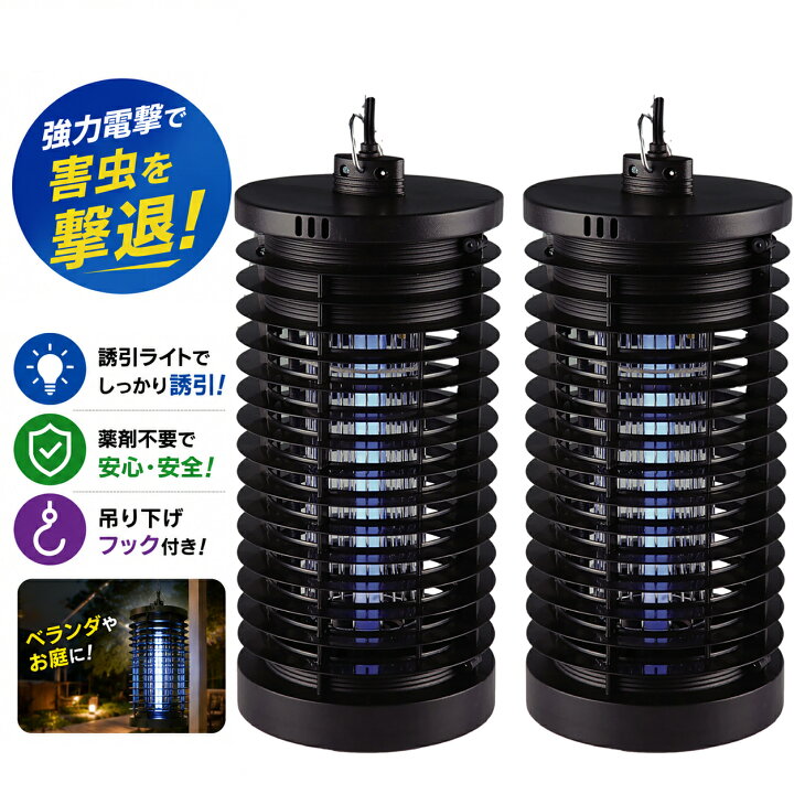 楽天市場】2台セット 大進 電撃殺虫器 ムシコロ DS-056 電気 業務用 UV 