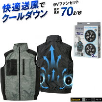 楽天市場】大 進 防寒 あったか ベストの通販