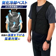 【楽天ランキング受賞】 気化熱 ベスト 空調作業服 のなかにも 注水 クール ベスト Tシャツ シャツ 気化…