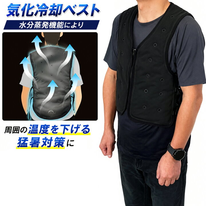 楽天市場】【楽天ランキング受賞】 気化熱 ベスト 空調作業服 のなかに 