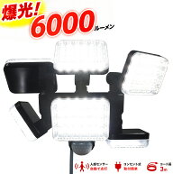 【楽天ランキング1位】 爆光 6000ルーメン 6灯 大進 センサーライト DLA-10T600 AC100V コンセント 式 人…