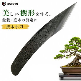【楽天ランキング受賞】 金葉 接木小刀（曲）大進 園芸 ガーデニング 農業 女性 庭 農作業 家庭菜園 用具 工具