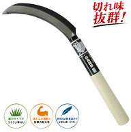 大進 鉄光 全鋼 改良鋸鎌 鎌 草刈り 草取り 道具 種類 農作業 家庭菜園 用具 工具 園芸 草むしり 農業 女…