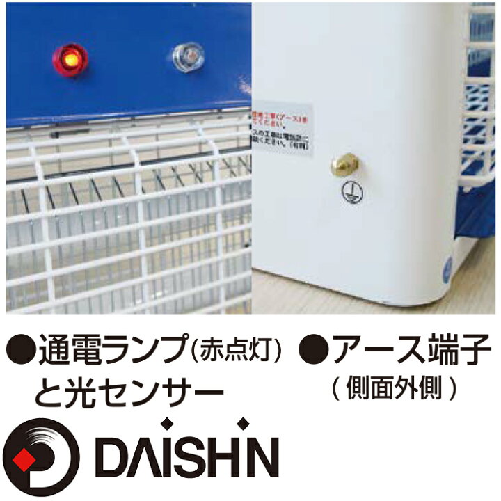 楽天市場】大進 業務用 センサー付き 電撃殺虫器 電撃 殺虫機 20W 