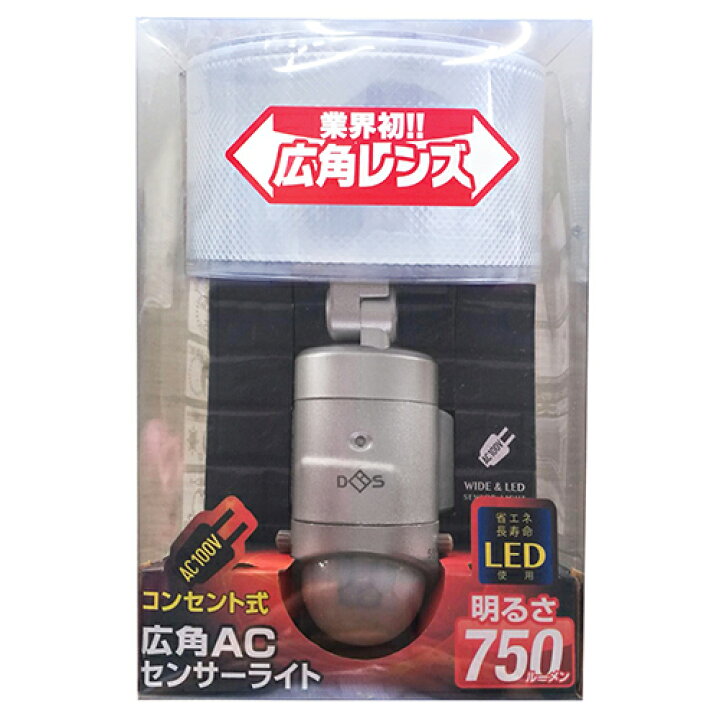 楽天市場】【 センサーライト コンセント式 屋外用 】大進 LED AC 100V 