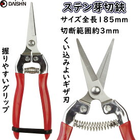 楽天市場 ガーデニング 農業 種類 園芸用はさみ 芽切ばざみ 花 ガーデン Diy の通販