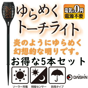 ガーデンライト 照明 ソーラーライト 炎の人気商品 通販 価格比較 価格 Com