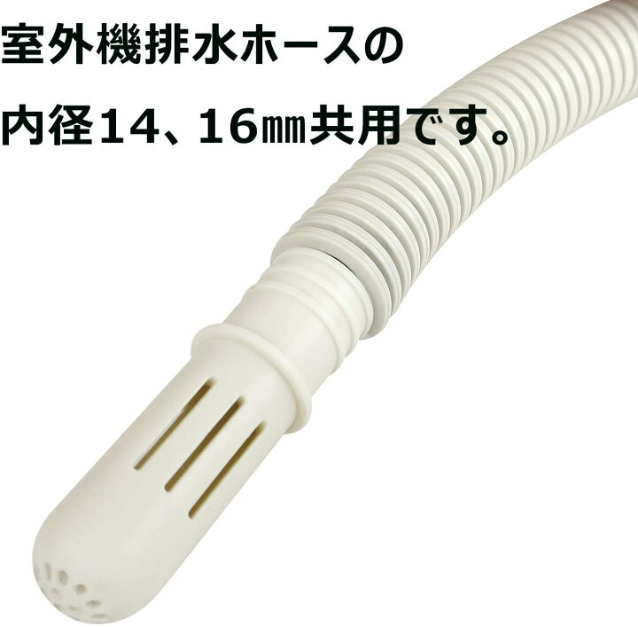 70 Off イチネンtasco 防虫ドレンキャップ 2個入 エアコン排水ホース用 室外機ホースからの虫侵入防止 Ta975bz 2入 Rmladv Com Br