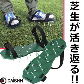 楽天市場 芝生 エアレーションの通販