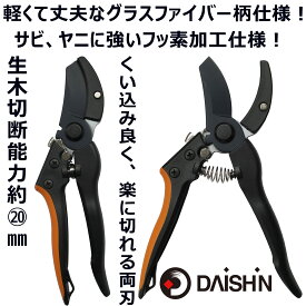 楽天市場 園芸用はさみ 種類 園芸用はさみ 芽切ばざみ 剪定用具 ガーデニング 農業 花 ガーデン Diyの通販