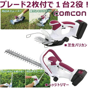 ガーデニングばさみ 剪定バリカンの人気商品 通販 価格比較 価格 Com