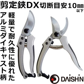 楽天市場 庭木 剪定 道具の通販