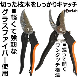 楽天市場 剪定ばさみ キャッチ機能の通販