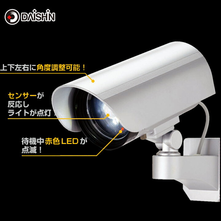 楽天市場】2台セット 大進 防犯カメラ型 センサーライト 屋外 用 led 