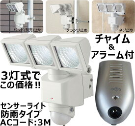 楽天市場 センサーライト 屋外 ソーラー クランプの通販